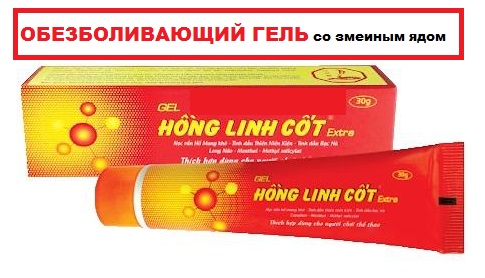gel-hong-linh-cot-extra